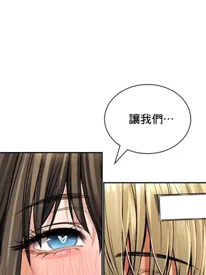 草藥愛談 1-80話[完結]_049033