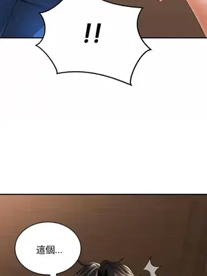 草藥愛談 1-80話[完結]_007042
