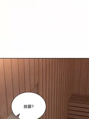 草藥愛談 1-80話[完結]_008005