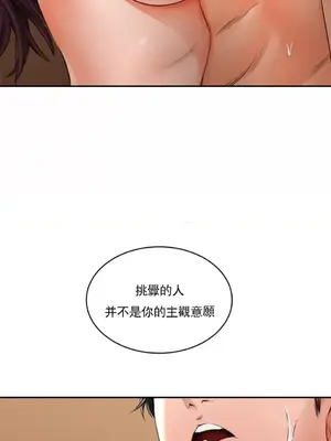 草藥愛談 1-80話[完結]_008010