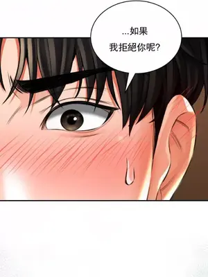 草藥愛談 1-80話[完結]_008014