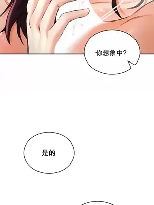 草藥愛談 1-80話[完結]_008022