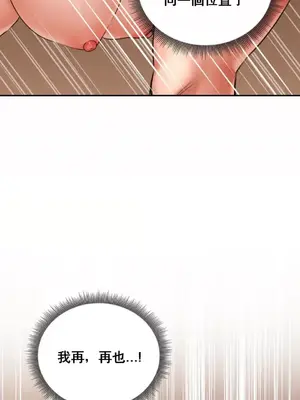 草藥愛談 1-80話[完結]_008026