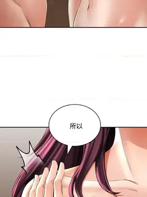 草藥愛談 1-80話[完結]_008034