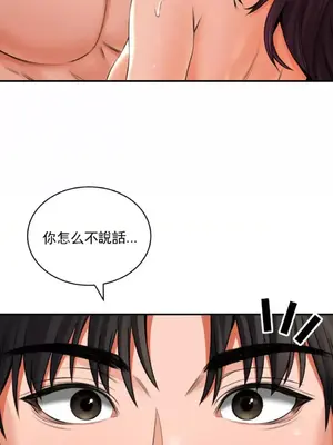 草藥愛談 1-80話[完結]_009008
