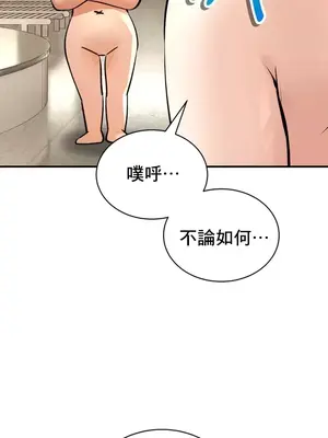 草藥愛談 1-80話[完結]_050055