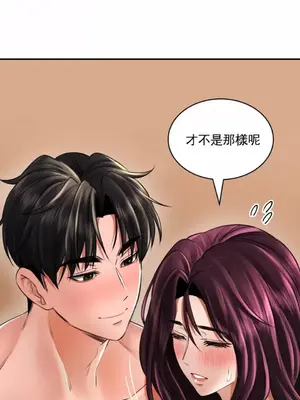 草藥愛談 1-80話[完結]_009010