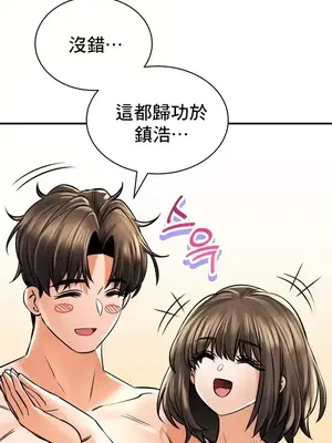 草藥愛談 1-80話[完結]_050056