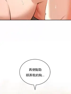 草藥愛談 1-80話[完結]_009017