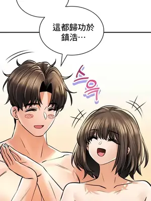 草藥愛談 1-80話[完結]_051009