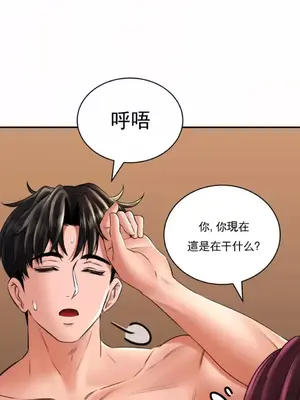 草藥愛談 1-80話[完結]_009026