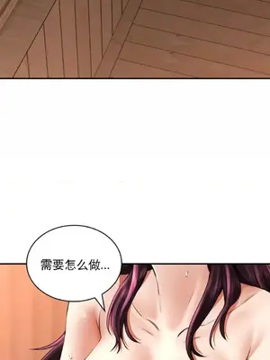 草藥愛談 1-80話[完結]_009030