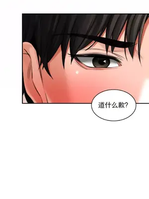 草藥愛談 1-80話[完結]_010001