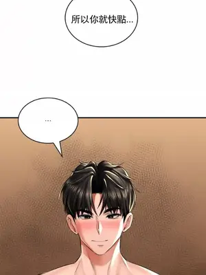 草藥愛談 1-80話[完結]_010002