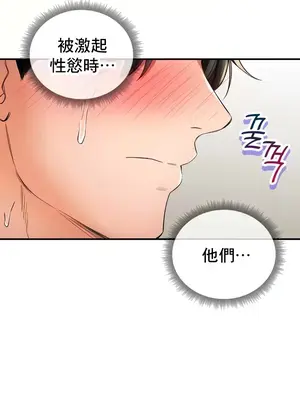 草藥愛談 1-80話[完結]_051036