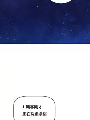 草藥愛談 1-80話[完結]_010027