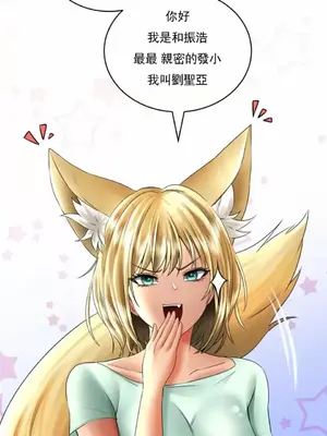 草藥愛談 1-80話[完結]_010033