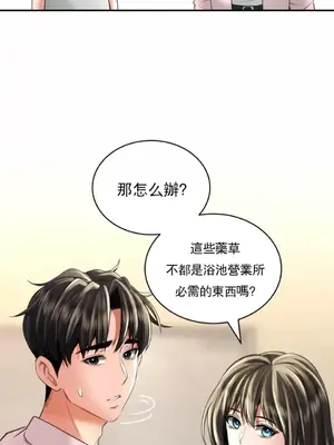 草藥愛談 1-80話[完結]_011010