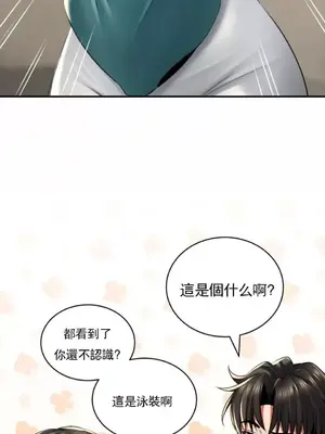 草藥愛談 1-80話[完結]_011028