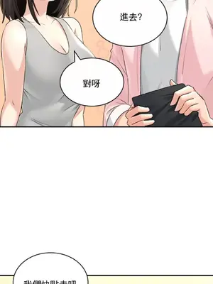 草藥愛談 1-80話[完結]_011030