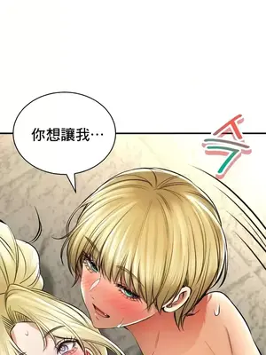 草藥愛談 1-80話[完結]_053026