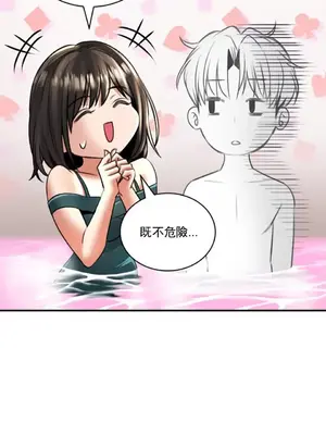 草藥愛談 1-80話[完結]_012015