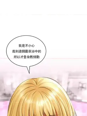 草藥愛談 1-80話[完結]_013015