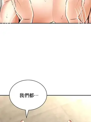 草藥愛談 1-80話[完結]_054030