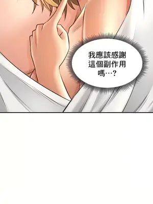 草藥愛談 1-80話[完結]_014020