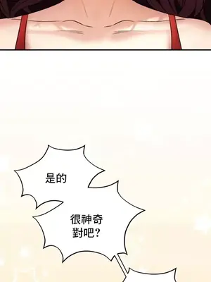 草藥愛談 1-80話[完結]_054047
