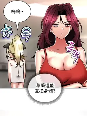 草藥愛談 1-80話[完結]_054048