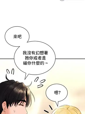 草藥愛談 1-80話[完結]_014030