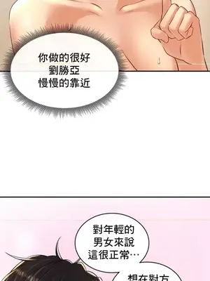 草藥愛談 1-80話[完結]_014033