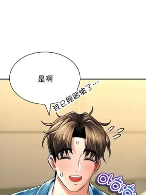 草藥愛談 1-80話[完結]_055021