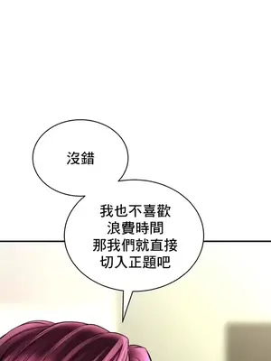 草藥愛談 1-80話[完結]_055023