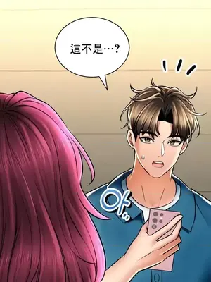 草藥愛談 1-80話[完結]_055026