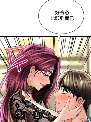 草藥愛談 1-80話[完結]_055044