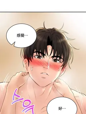 草藥愛談 1-80話[完結]_016015