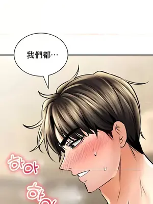 草藥愛談 1-80話[完結]_056047
