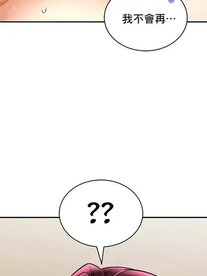 草藥愛談 1-80話[完結]_056050