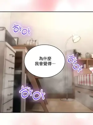 草藥愛談 1-80話[完結]_017030