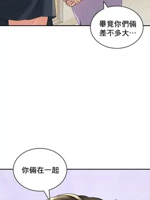 草藥愛談 1-80話[完結]_018013