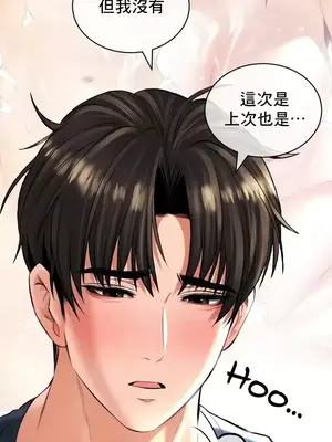 草藥愛談 1-80話[完結]_018023