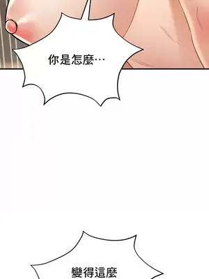 草藥愛談 1-80話[完結]_058017