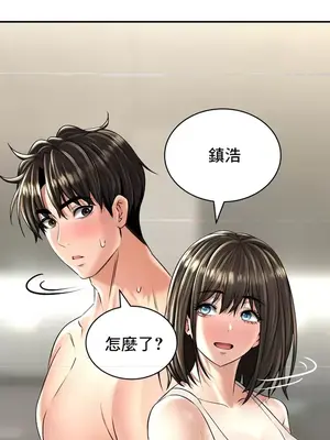 草藥愛談 1-80話[完結]_018034