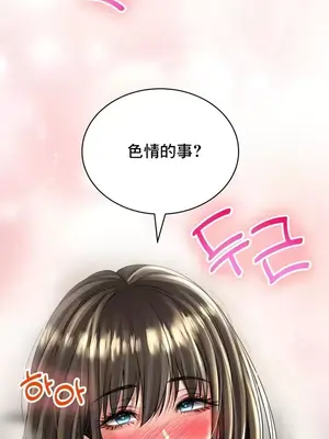 草藥愛談 1-80話[完結]_019002