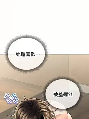草藥愛談 1-80話[完結]_058040