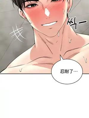 草藥愛談 1-80話[完結]_020016