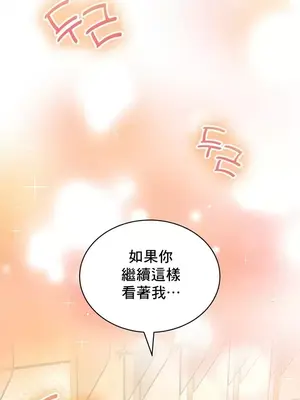 草藥愛談 1-80話[完結]_020023