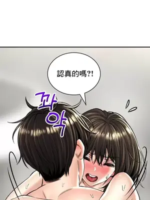草藥愛談 1-80話[完結]_020040